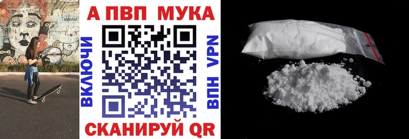 Alfa_PVP кристаллы  цена   Белогорск 