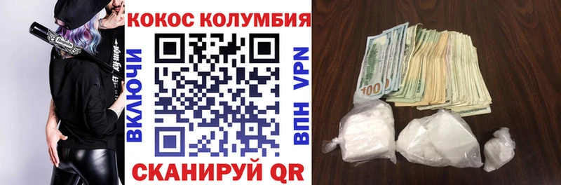 COCAIN Колумбийский Белогорск