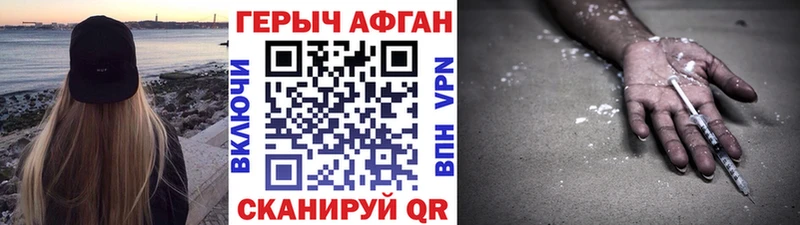 даркнет сайт  Белогорск  ГЕРОИН Афган 