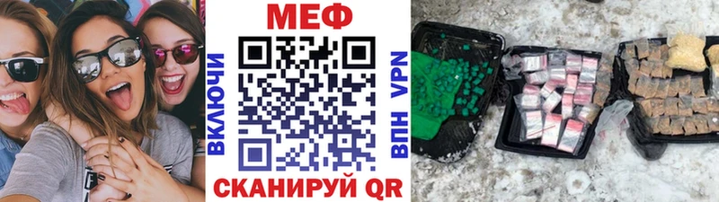 Меф мука  что такое   blacksprut сайт  Белогорск 