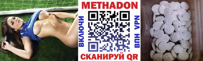 МЕТАДОН мёд  блэк спрут ССЫЛКА  Белогорск 